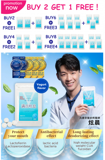 Manten Toiki [満点吐息] Breath Care Supplement★Buy 2 or More & Get Another Free!!★ (US dollar*)  