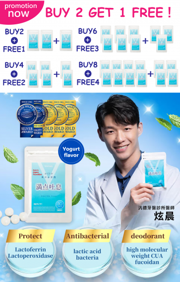 Manten Toiki [満点吐息] Breath Care Supplement★Buy 2 or More & Get Another Free!!★ (US dollar*)  