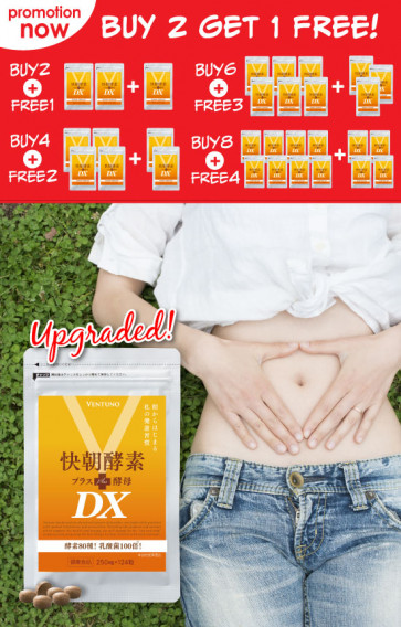 Kaicho Koso plus Kobo DX [快朝酵素] Enzyme, Relieve constipation, Weight Loss Supplement ★Buy 2 or More & Get Another Free!!★(US dollar*) 