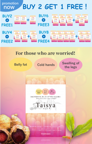 Taisya（sapplement）