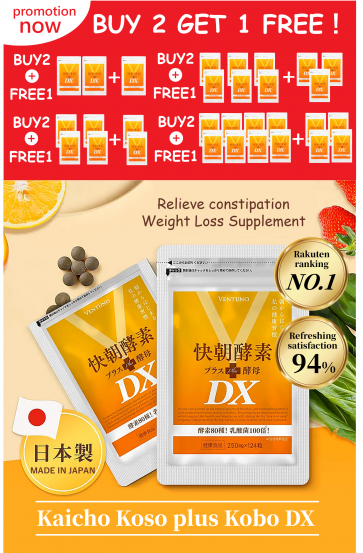 Kaicho Koso plus Kobo DX [快朝酵素] Enzyme, Relieve constipation, Weight Loss Supplement ★Buy 2 or More & Get Another Free!!★(US dollar*) 