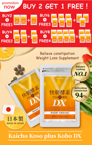 Kaicho Koso plus Kobo DX [快朝酵素] Enzyme, Relieve constipation, Weight Loss Supplement ★Buy 2 or More & Get Another Free!!★(US dollar*) 