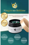 Ningyo-no-Itohime Gel-type【Moisturizing Face Mask】