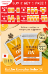 Kaicho Koso plus Kobo DX [快朝酵素] Enzyme, Relieve constipation, Weight Loss Supplement ★Buy 2 or More & Get Another Free!!★(US dollar*) 